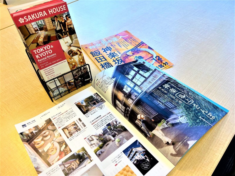 SAKURA HOUSE KAGURAZAKA YARAICHO, has been featured in the famous magazine, "Sanpo no Tatsujin (Strolling Master)"